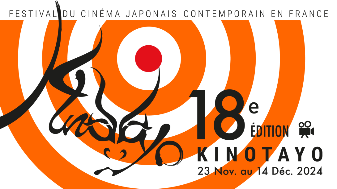 Programme 2024 de la 18e édition du festival KINOTAYO | Salles Obscures